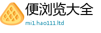 2025新奥天天开好彩新奥彩免费版与2025新澳门天天免费谜语答案